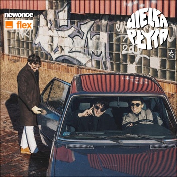 Wielka Płyta powered by Orange Flex  - Kamp! Płyta, na którą czekało się długie lata.